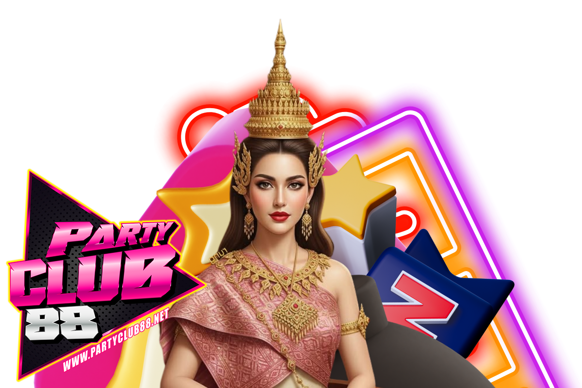 partyclub88 เว็บตรง